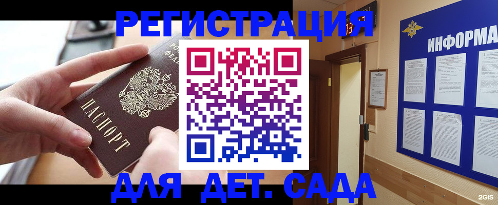 найти адрес прописки в Белгородской области