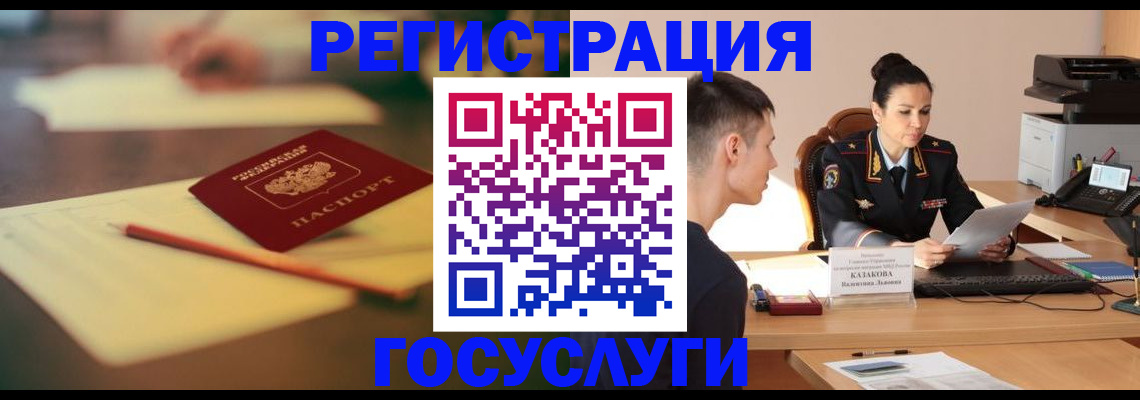 временная регистрация в квартире в Белгородской области