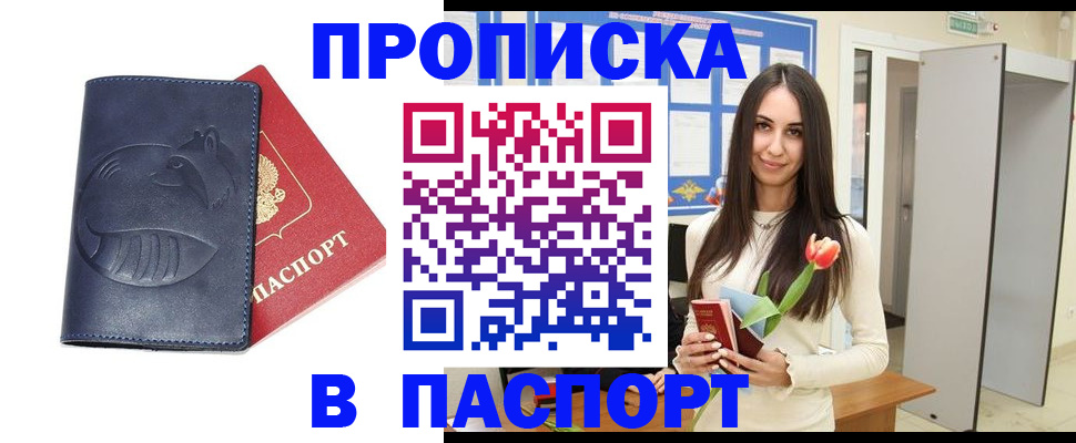 регистрация в Белгородской области