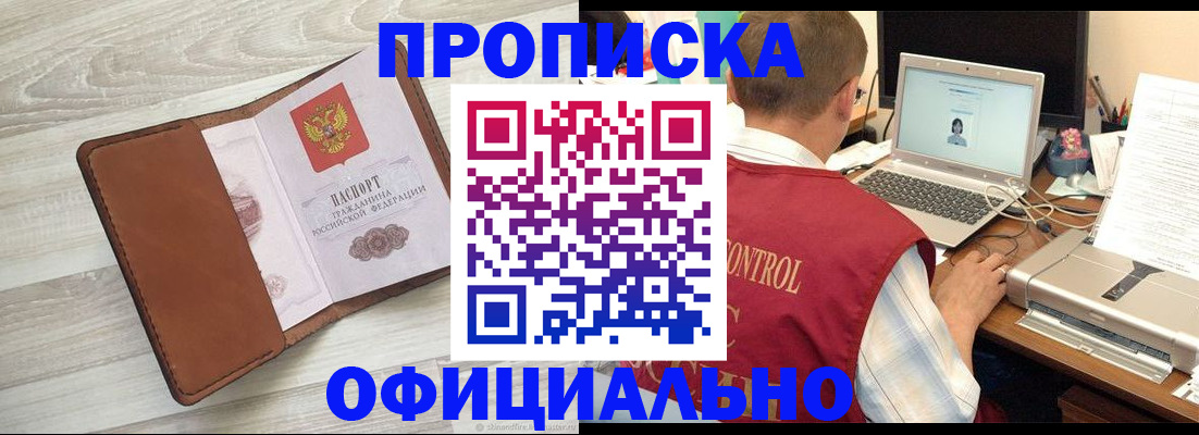 найти адрес прописки в Белгородской области