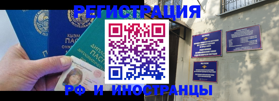 временная регистрация поиск в Белгородской области